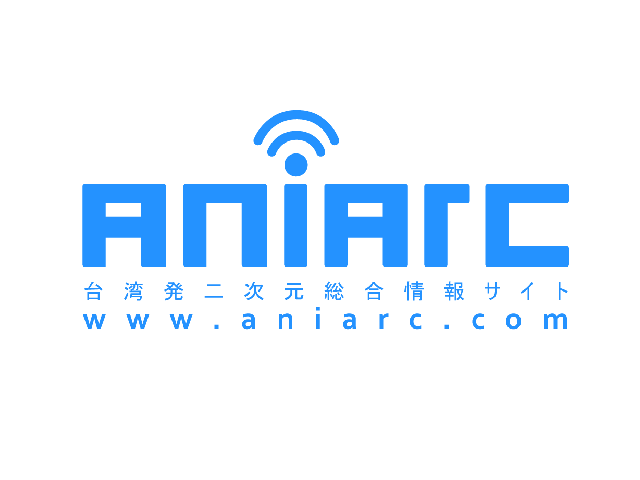aniarc 動漫新聞